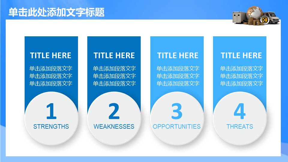 物流行业 (13).pptx